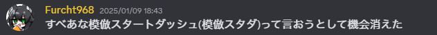 スタダ初期案